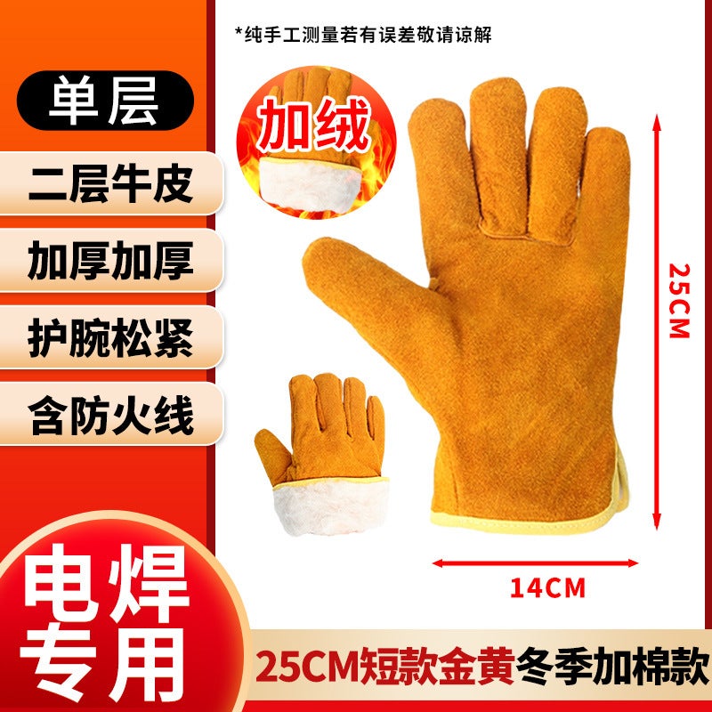 Long Two-Layer Cowhide Welding Welder Gloves Wear-Resistant Anti-Scald High Temperature Heat Insulation Thickened Labor Protection Special For Welder - Image 1